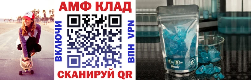 АМФЕТАМИН Розовый  Пятигорск 