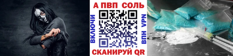 что такое   Пятигорск  A PVP Crystall 