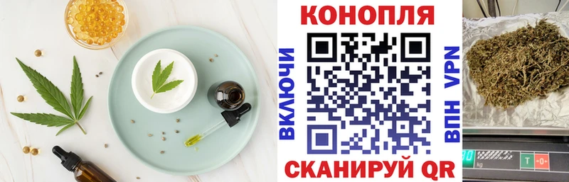 Еда ТГК марихуана  Пятигорск 
