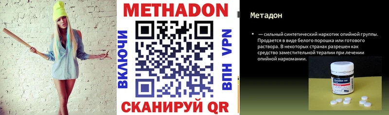 МЕТАДОН белоснежный  blacksprut зеркало  Пятигорск 
