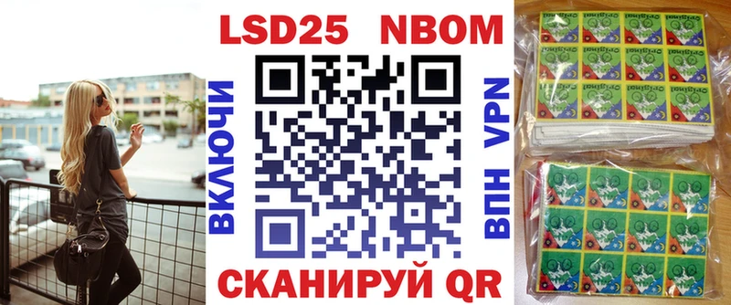 Марки 25I-NBOMe 1,8мг Пятигорск