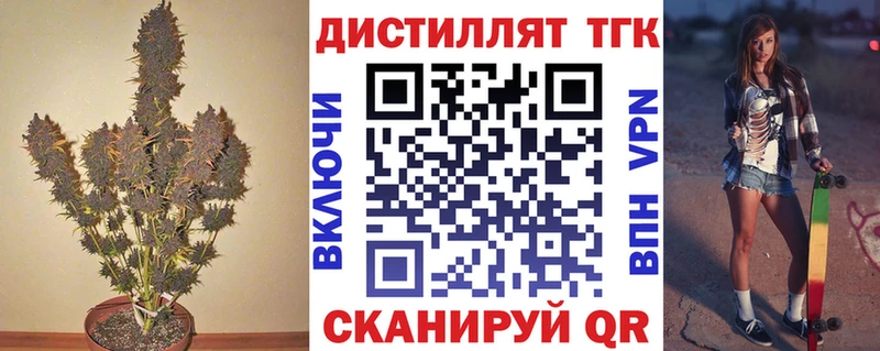 ТГК жижа  гидра зеркало  Пятигорск 